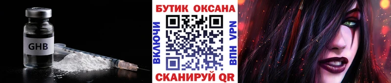 даркнет сайт  Елизово  Бутират жидкий экстази 
