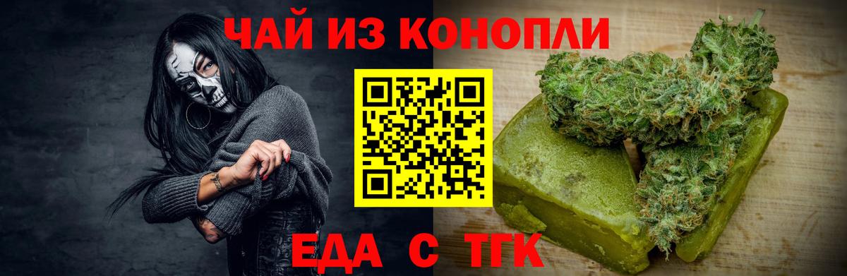 Печенье с ТГК конопля Елизово
