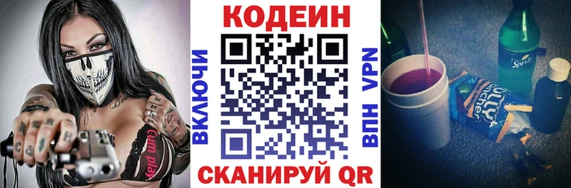omg зеркало  Елизово  Кодеин напиток Lean (лин) 