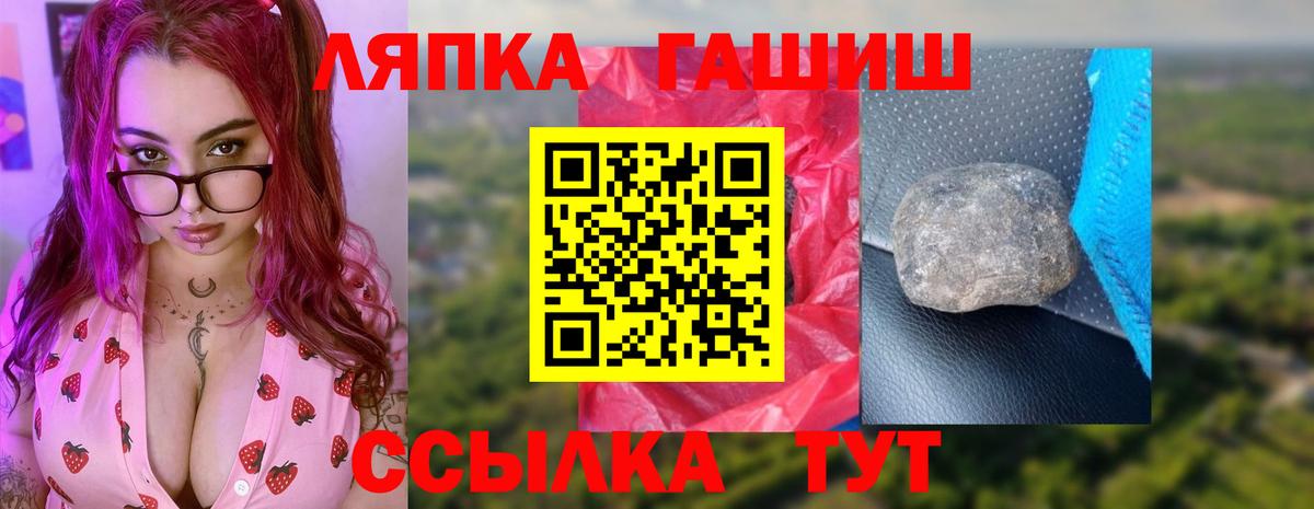 ГАШ гашик  Вход с VPN  Елизово 