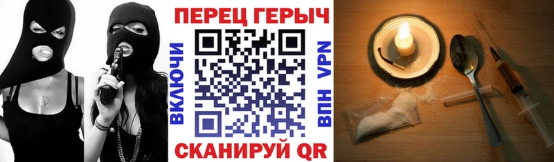 ГЕРОИН хмурый  Елизово 