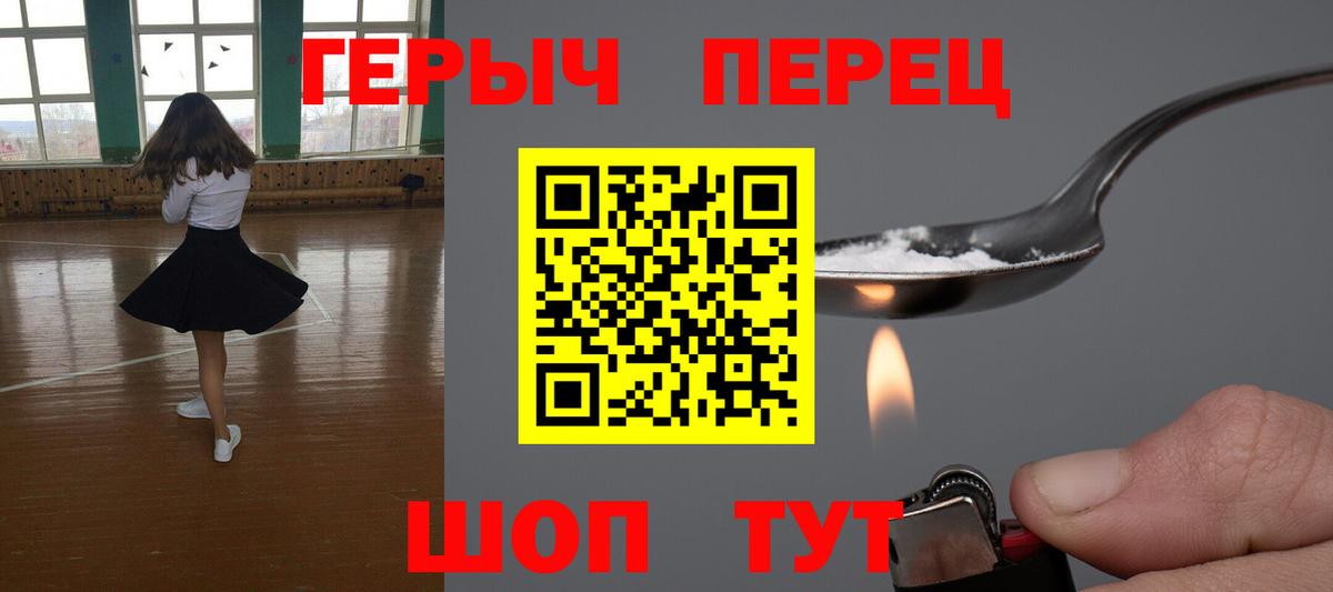 Героин VHQ Елизово