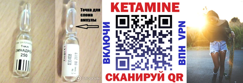 КЕТАМИН ketamine  купить закладку  Елизово 