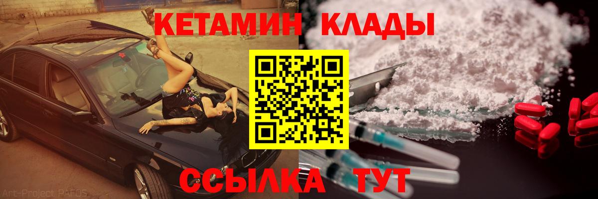 КЕТАМИН ketamine  Вход с VPN  Елизово  КЕТАМИН VHQ 