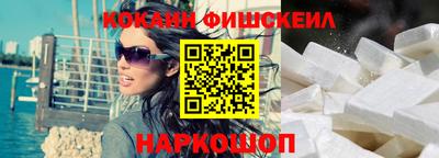 кокаин VHQ Моздок