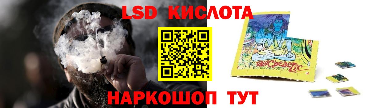 LSD-25 экстази кислота  Вход с VPN  ЛСД экстази кислота  Елизово 