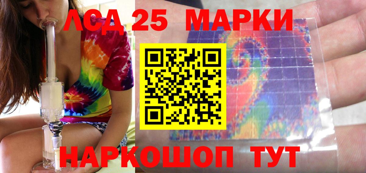 LSD-25 экстази кислота Елизово