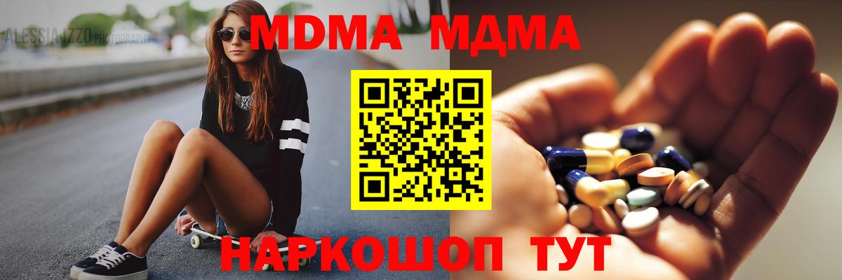МДМА VHQ  Вход с VPN  MDMA  Елизово  MDMA Molly 