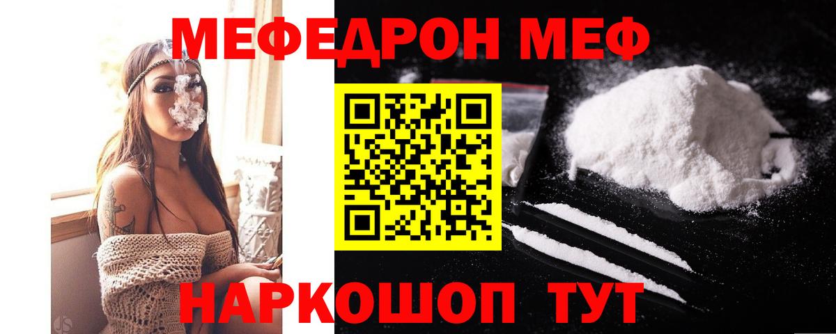 Меф  МЕФ VHQ  МЯУ-МЯУ 4 MMC  Вход с VPN  Елизово 