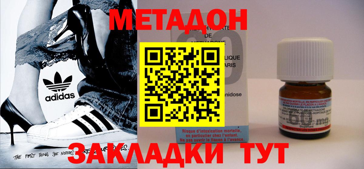 Елизово  Метадон мёд  Вход с VPN 