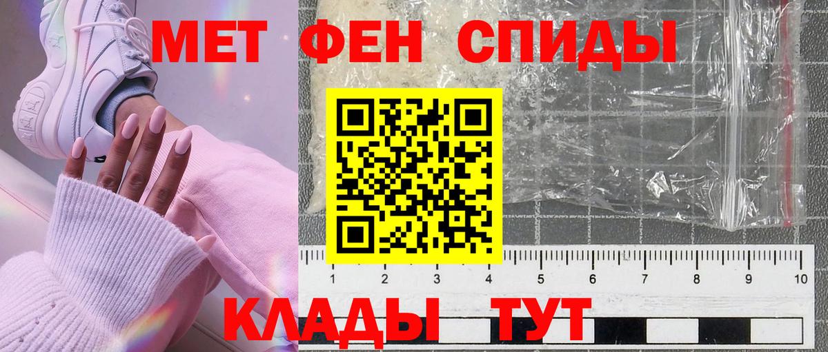 Елизово  МЕТАМФЕТАМИН пудра  Вход с VPN  МЕТАМФЕТАМИН пудра 