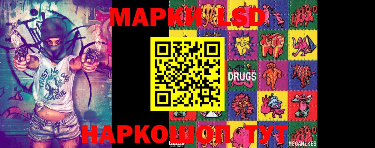 Марки NBOMe 1,8мг Елизово