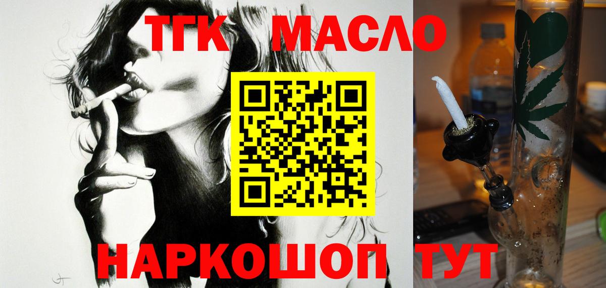 Дистиллят ТГК Wax Елизово