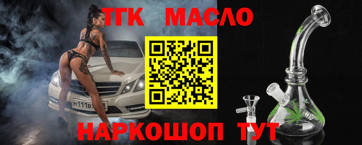 Дистиллят ТГК концентрат  ТГК концентрат  как найти   Вход с VPN  Елизово 